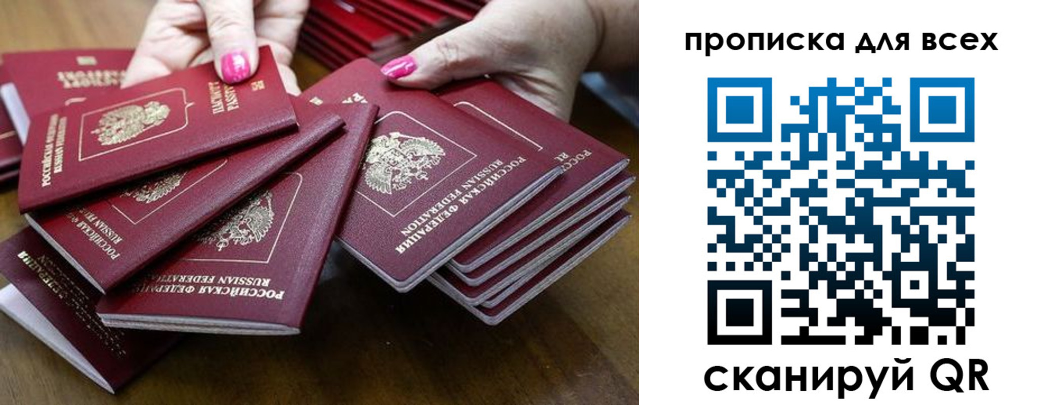 прописка гарантия в Нижнем Новгороде