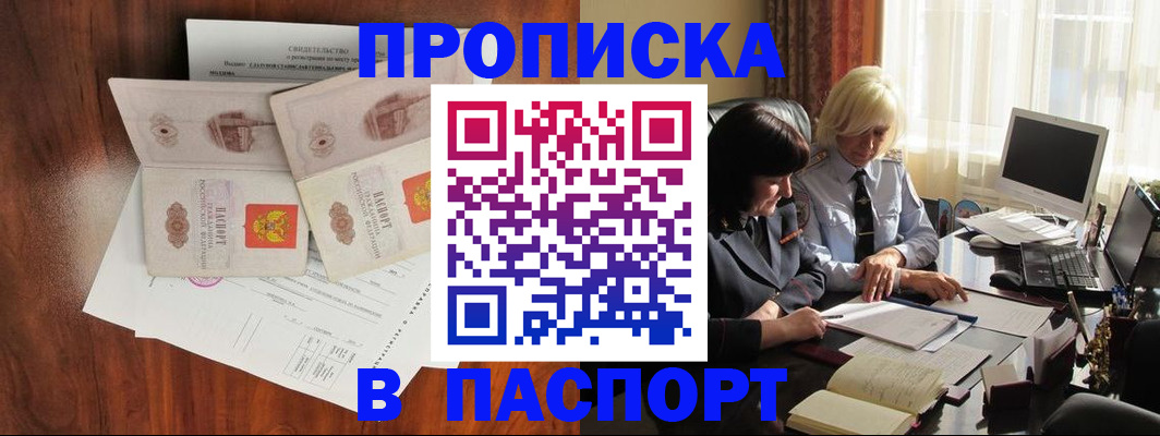 временная регистрация законно в Нижнем Новгороде