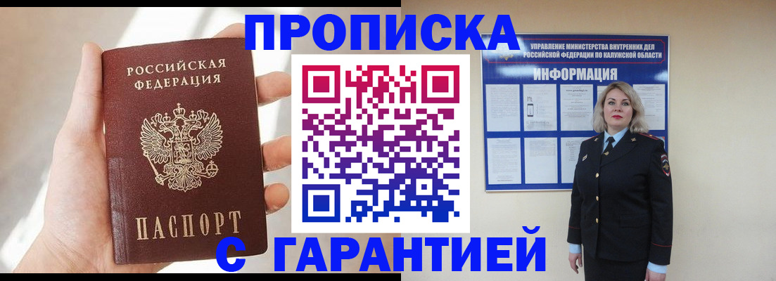 временная регистрация госуслуги в Нижнем Новгороде