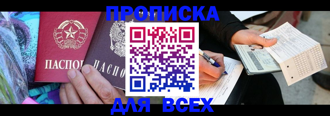 временная регистрация надежно в Нижнем Новгороде