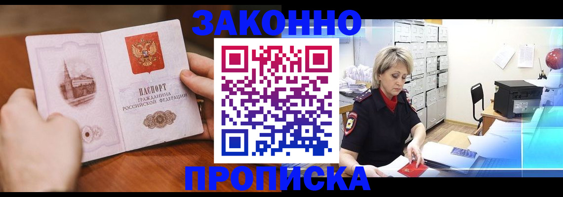 где прописаться в Нижнем Новгороде