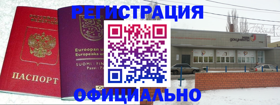 прописка для работы в Нижнем Новгороде