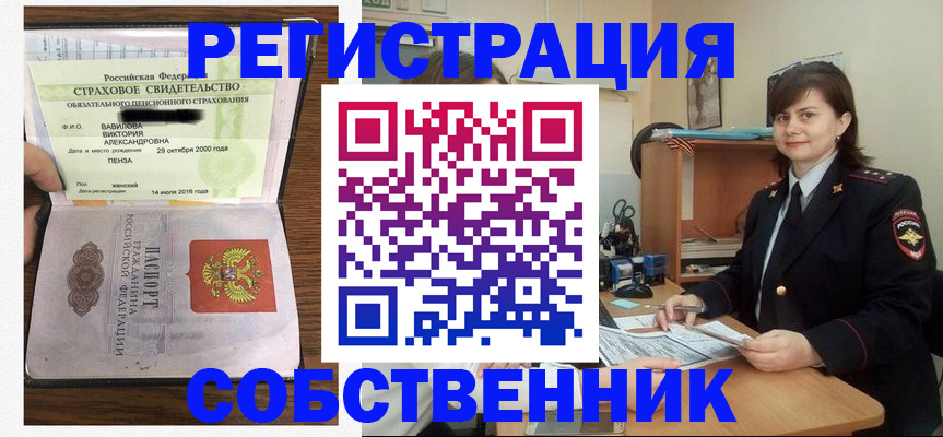 прописка 2025 в Нижнем Новгороде