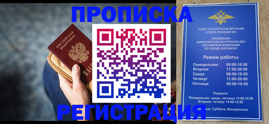 прописка ребенка в Нижнем Новгороде