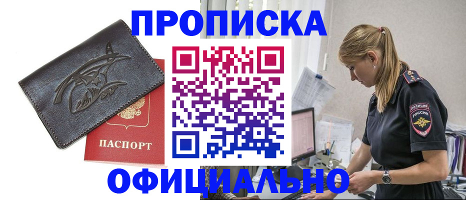 где прописаться в Нижнем Новгороде