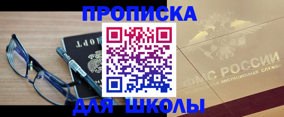 прописка поиск в Нижнем Новгороде