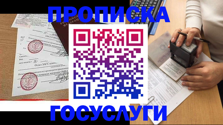 прописка от собственника в Нижнем Новгороде