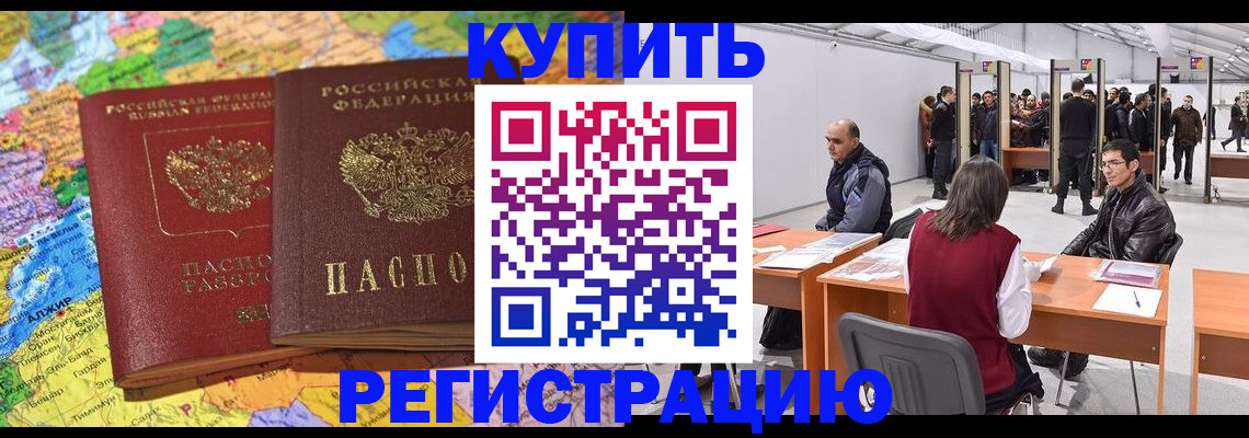 временная прописка в Нижнем Новгороде