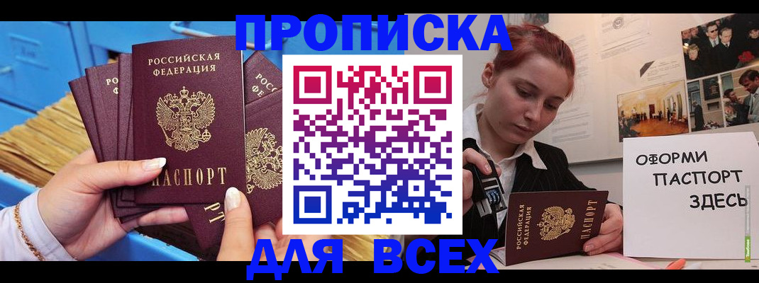 временная регистрация в квартире в Нижнем Новгороде